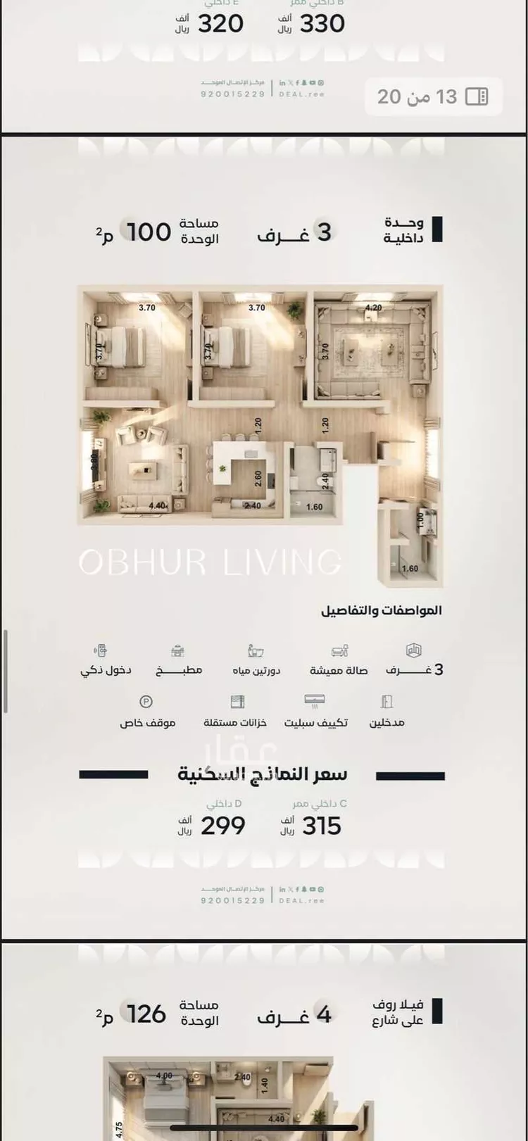 شقة للبيع في شارع صلاح الدين الإيوبي, حي الياقوت, مدينة جدة, منطقة مكة المكرمة