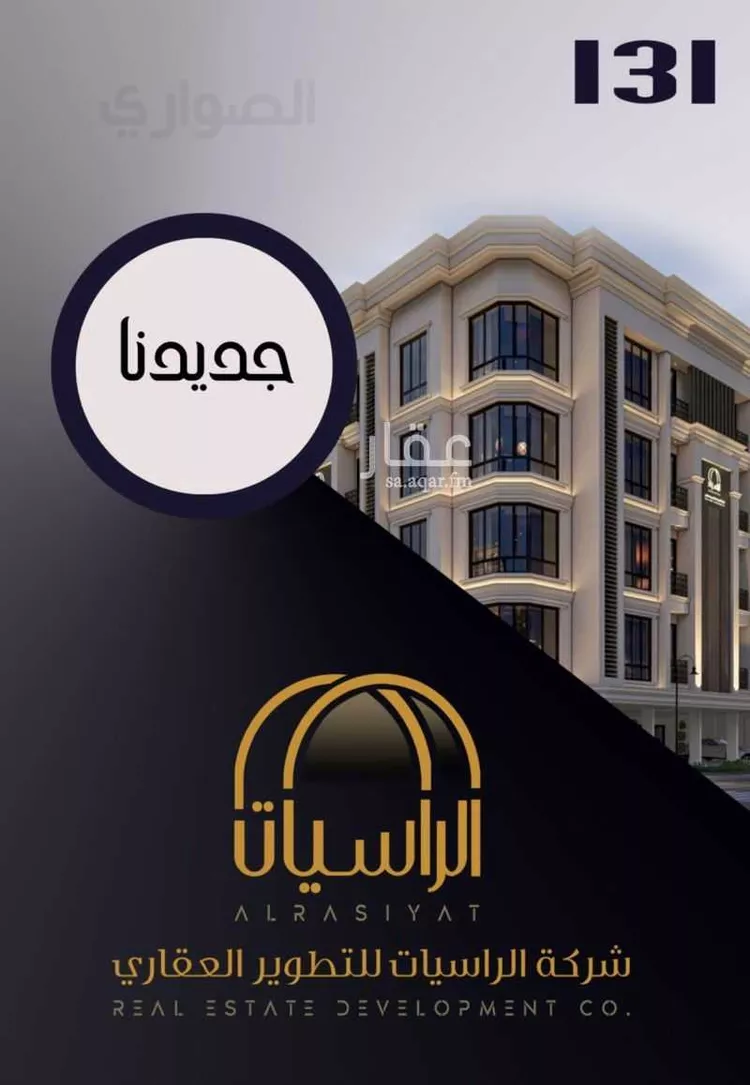 شقة للبيع في حي الياقوت, مدينة جدة, منطقة مكة المكرمة صورة 3