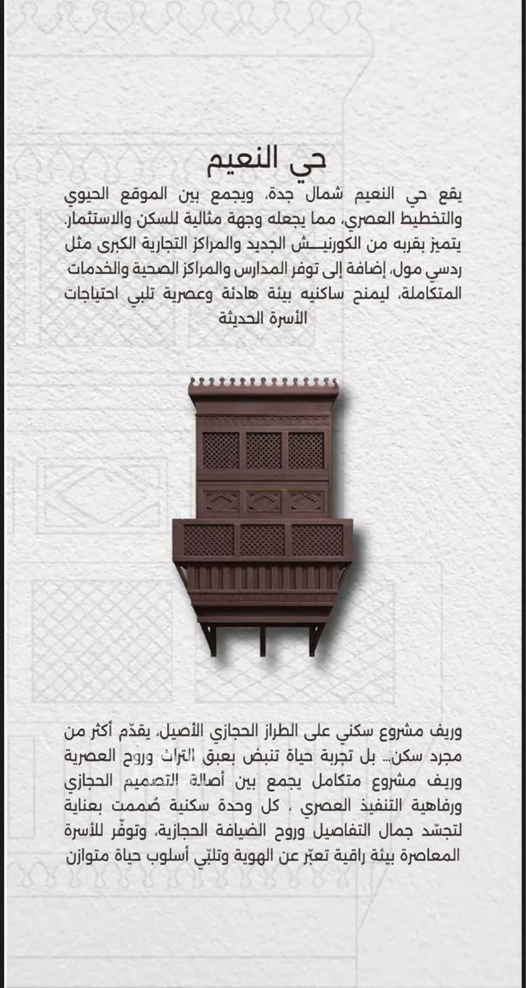 شقة للبيع في شارع أبو مريم السلولي, حي النعيم, مدينة جدة, منطقة مكة المكرمة 6