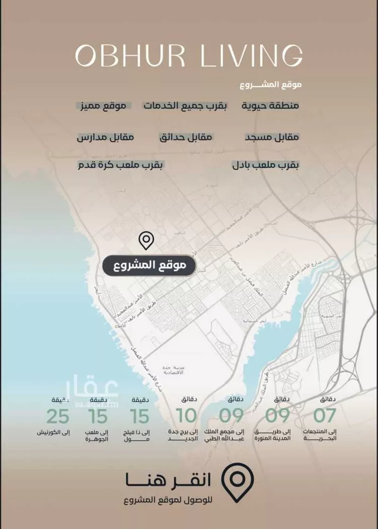 Apartment for Sale in Jeddah Al Yaqout صورة 2