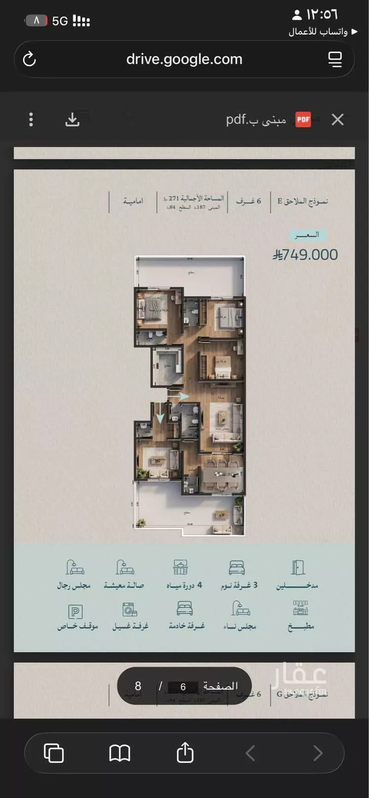 Apartment for Sale in Jeddah Al Yaqout