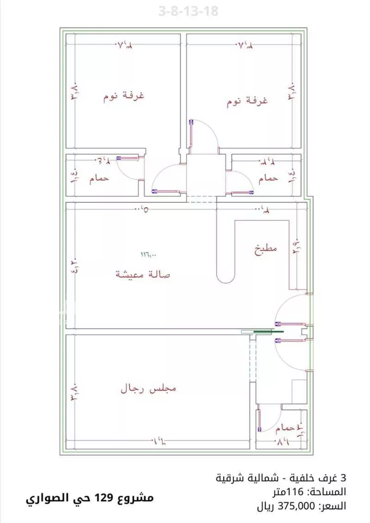 شقة للبيع في حي الياقوت, مدينة جدة, منطقة مكة المكرمة صورة 4