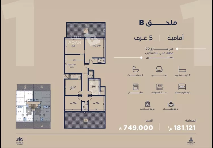 شقة للبيع في شارع عبدالله ابن معيقل, حي الياقوت, مدينة جدة, منطقة مكة المكرمة 3