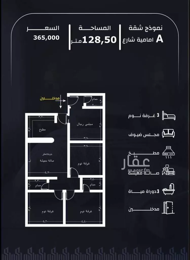 شقة للبيع في شارع البراء, حي الريان, مدينة جدة, منطقة مكة المكرمة 6