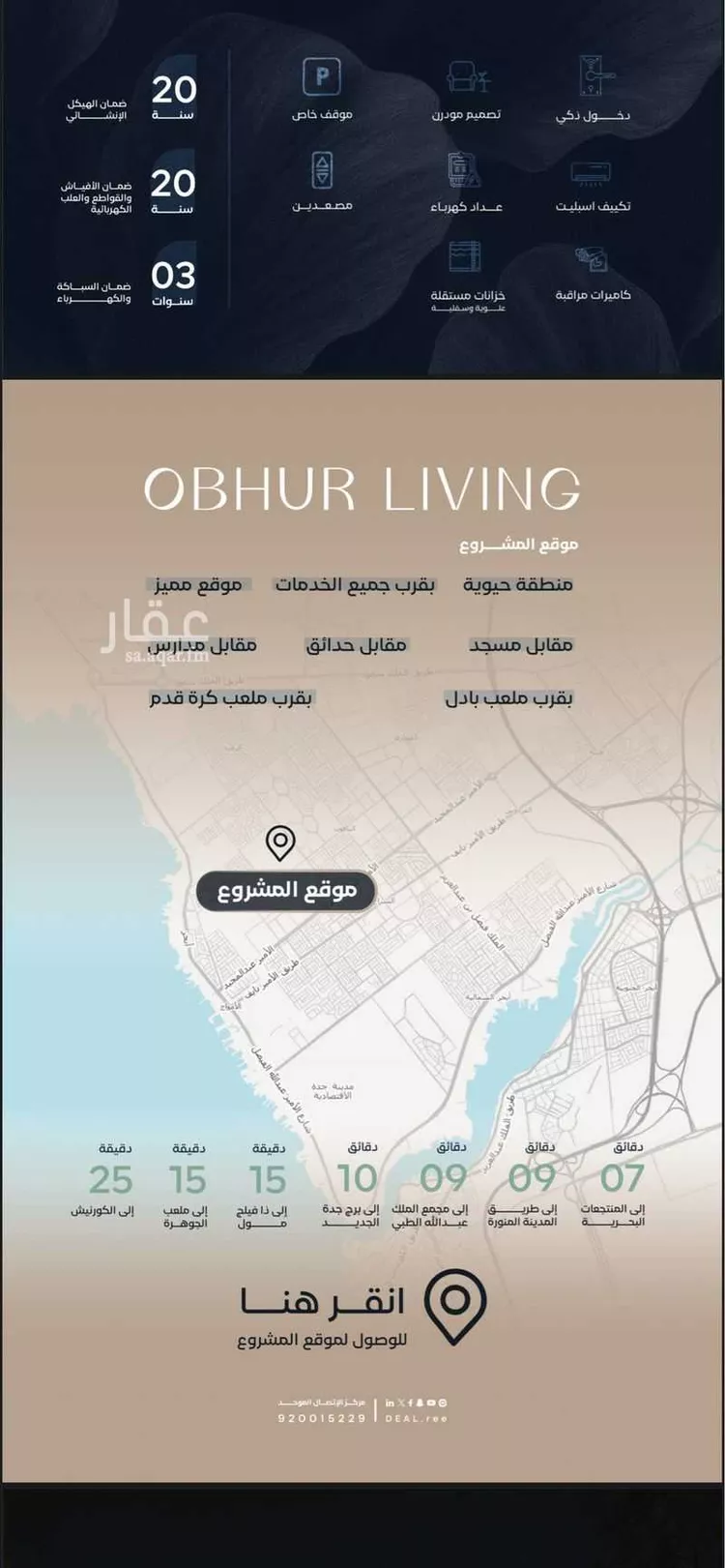 شقة للبيع في شارع صلاح الدين الإيوبي, حي الياقوت, مدينة جدة, منطقة مكة المكرمة صورة 2