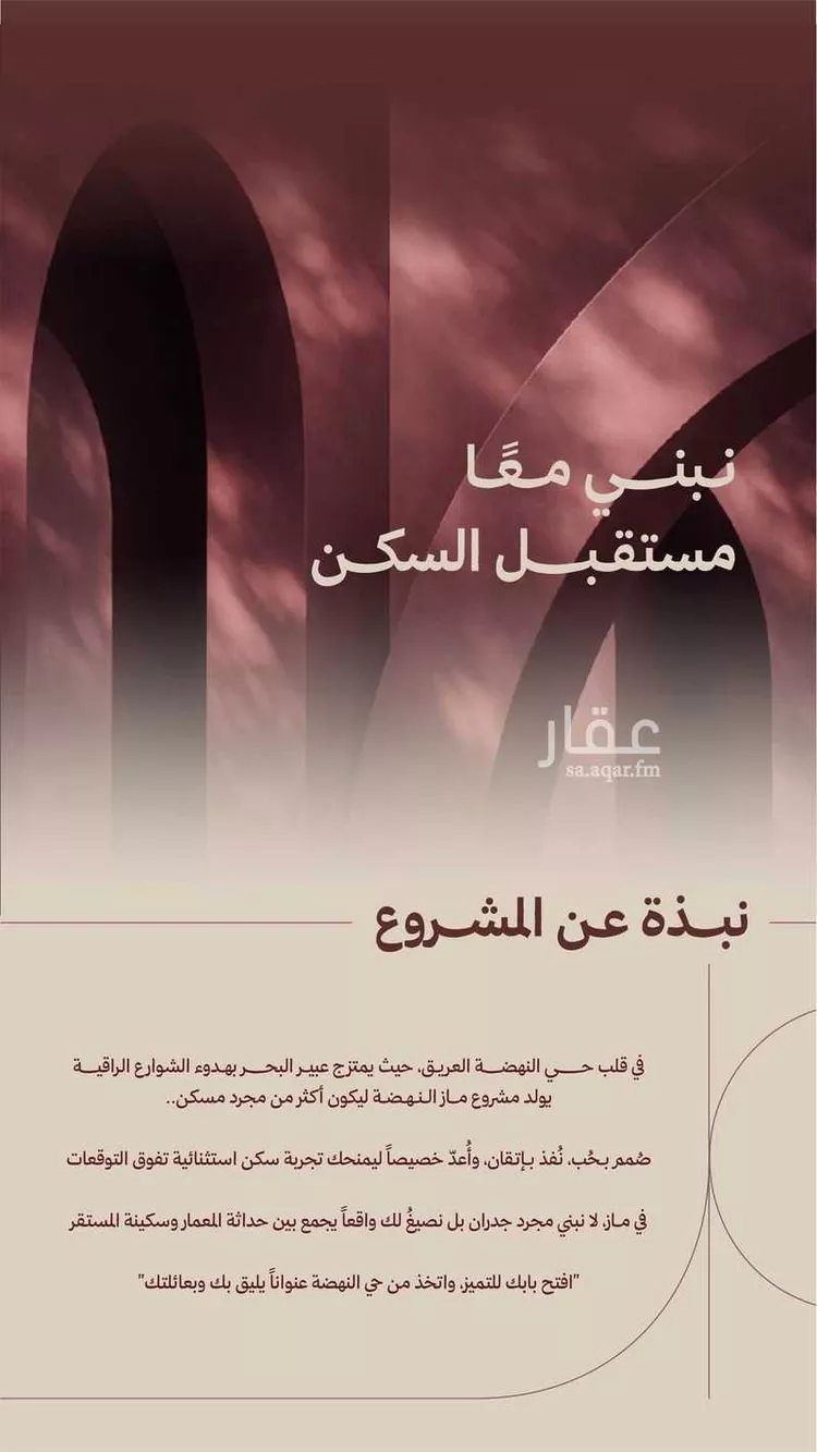 شقة للبيع في شارع الجيل الصاعد, حي النهضة, مدينة جدة, منطقة مكة المكرمة صورة 4