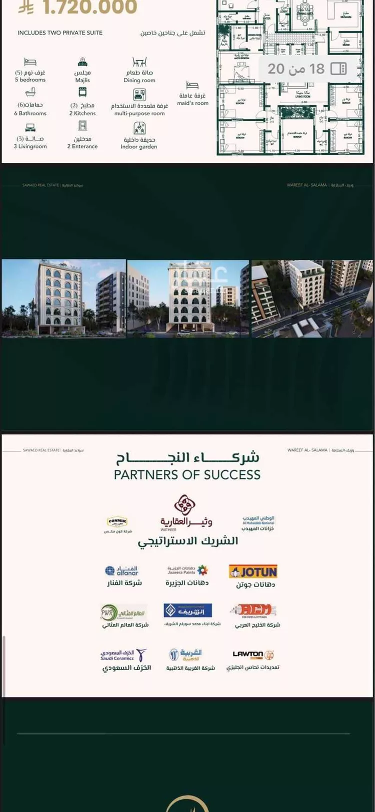 شقة للبيع في شارع علي افندي جميل, حي السلامة, مدينة جدة, منطقة مكة المكرمة 6