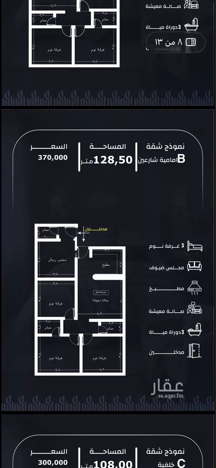 Apartment for Sale in Jeddah King Abdulaziz International Airport صورة 3