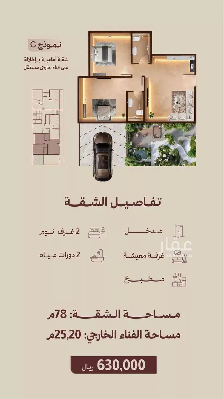 شقة للبيع في شارع الجيل الصاعد, حي النهضة, مدينة جدة, منطقة مكة المكرمة صورة 2