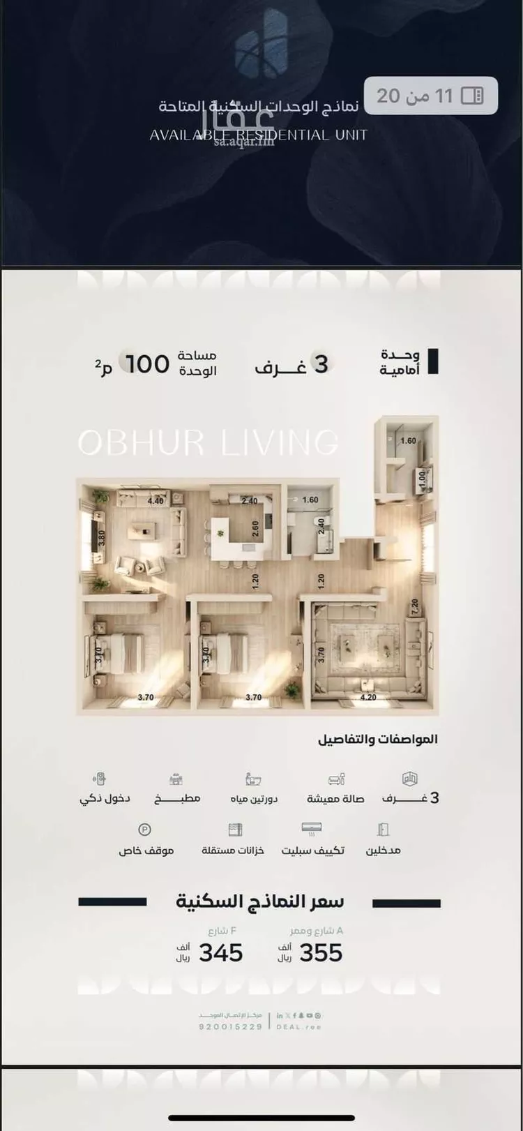 شقة للبيع في شارع صلاح الدين الإيوبي, حي الياقوت, مدينة جدة, منطقة مكة المكرمة صورة 5