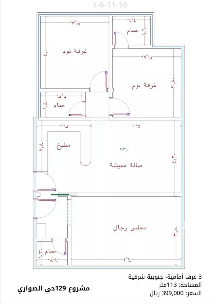 شقة للبيع في شارع الامير عبدالمجيد, حي الصواري, مدينة جدة, منطقة مكة المكرمة صورة 2
