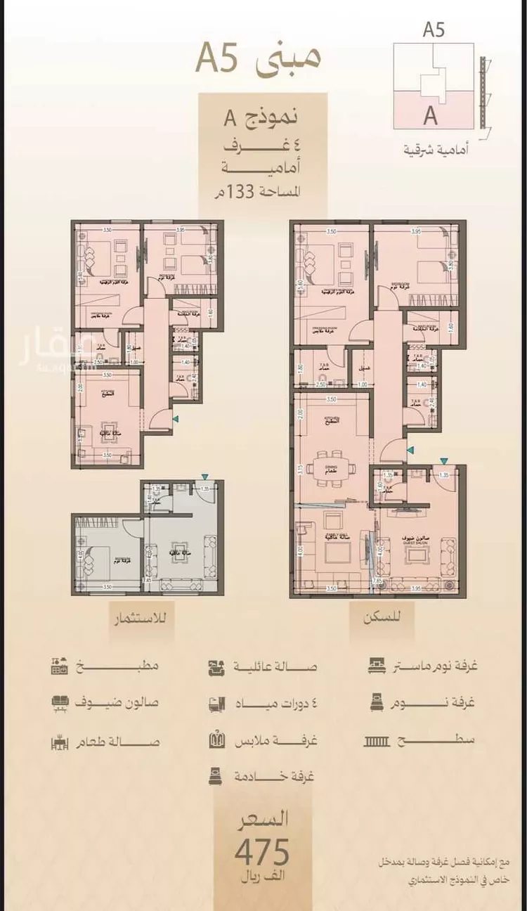 Apartment for Sale in Jeddah Al Marwah