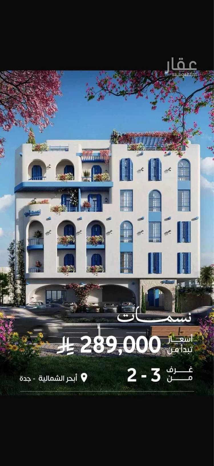 Apartment for Sale in Jeddah Obhur Al Shamaliyah