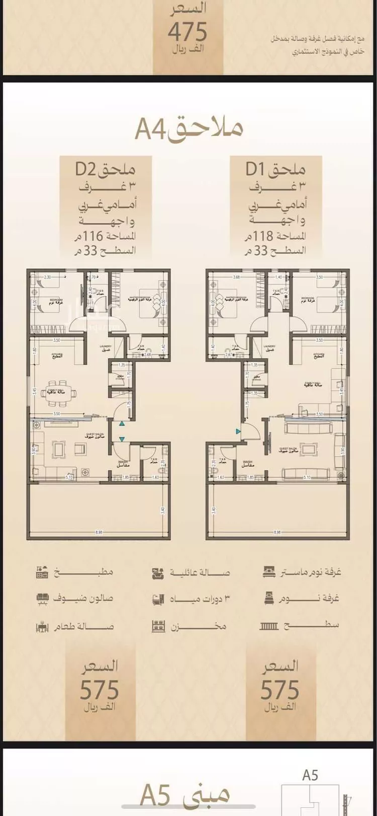 Apartment for Sale in Jeddah Al Marwah صورة 3