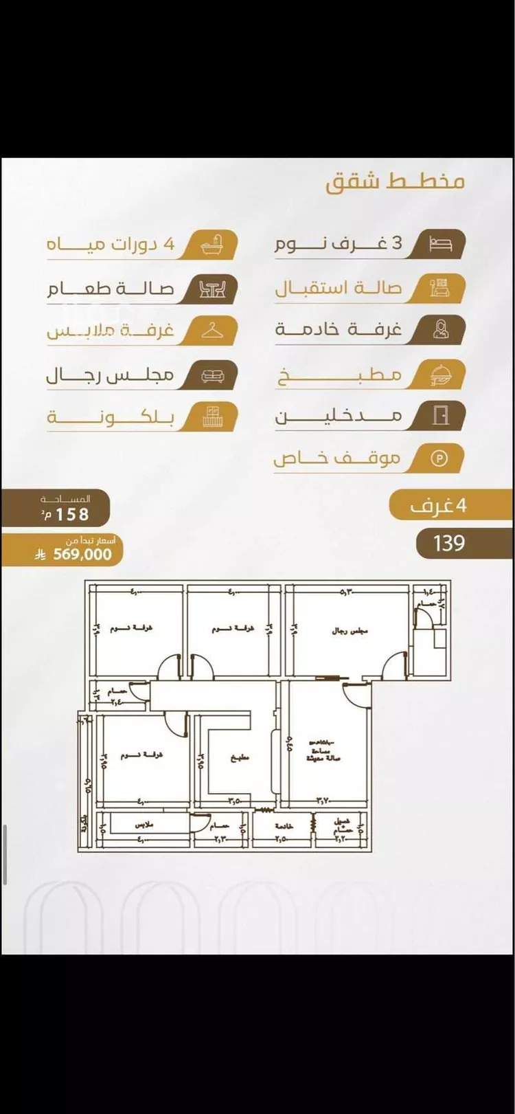 شقة للبيع في شارع عبدالله سليمان الفرعي, حي الورود, مدينة جدة, منطقة مكة المكرمة صورة 3