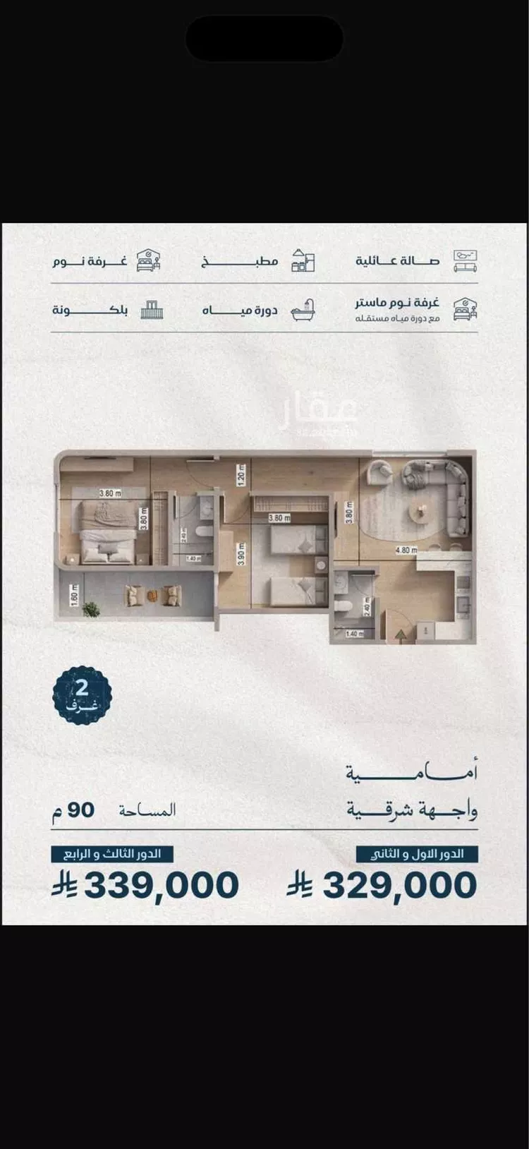شقة للبيع في شارع زين العابدين, حي أبحر الشمالية, مدينة جدة, منطقة مكة المكرمة صورة 3