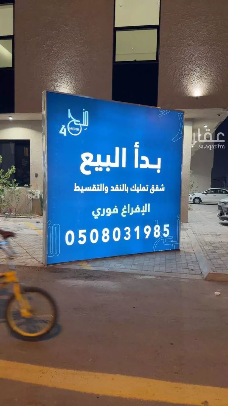 Apartment for Sale in Riyadh Dhahrat Laban صورة 2