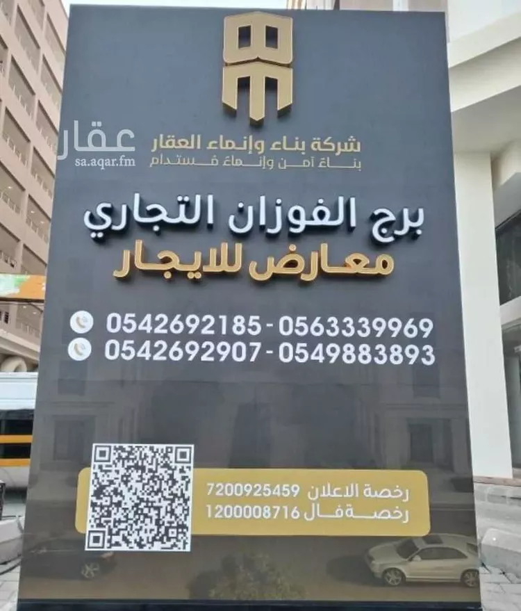 برج للإيجار في شارع فلسطين الفرعي, حي مشرفة, مدينة جدة, منطقة مكة المكرمة صورة 2