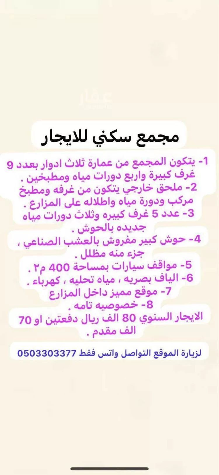 فيلا للإيجار في شارع شباعة 70, حي شباعة, مدينة خميس مشيط, منطقة عسير