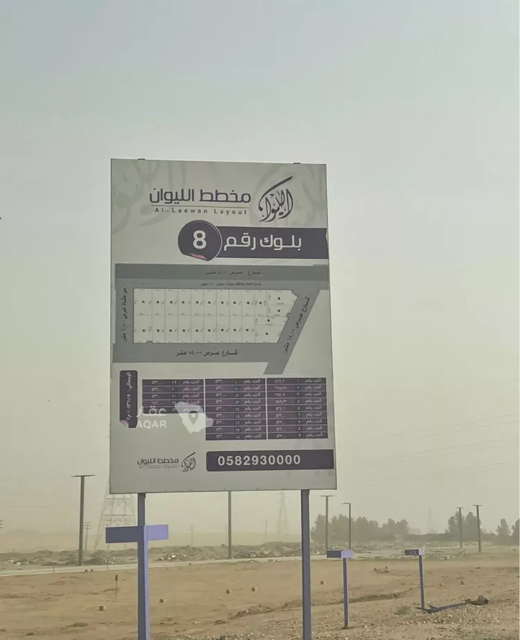 Land for Sale in Buraydah Ash Shiqah صورة 2