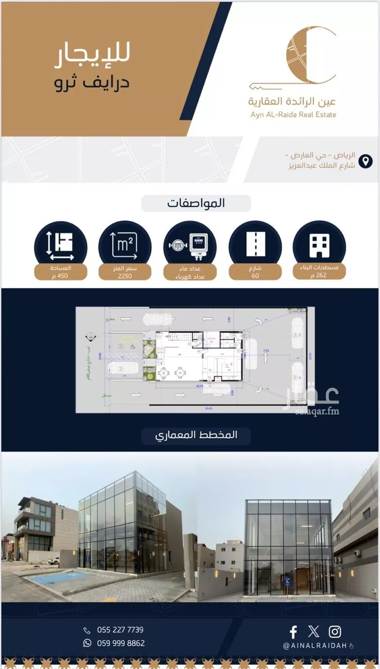 محل للإيجار في شارع الملك عبدالعزيز ابن عبدالرحمن سعود الفرعي, حي العارض, مدينة الرياض, منطقة الرياض صورة 5