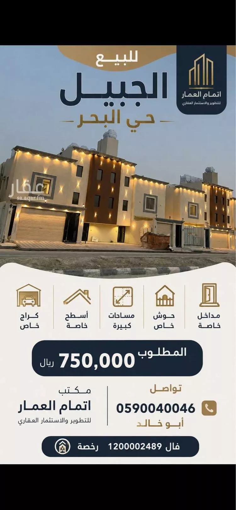 شقة للبيع في شارع البحر 811, حي البحر, مدينة الجبيل, المنطقة الشرقية