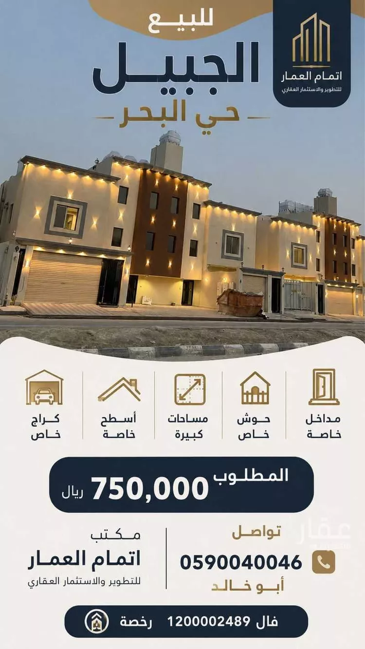 شقة للبيع في شارع البحر 540, حي البحر, مدينة الجبيل, المنطقة الشرقية