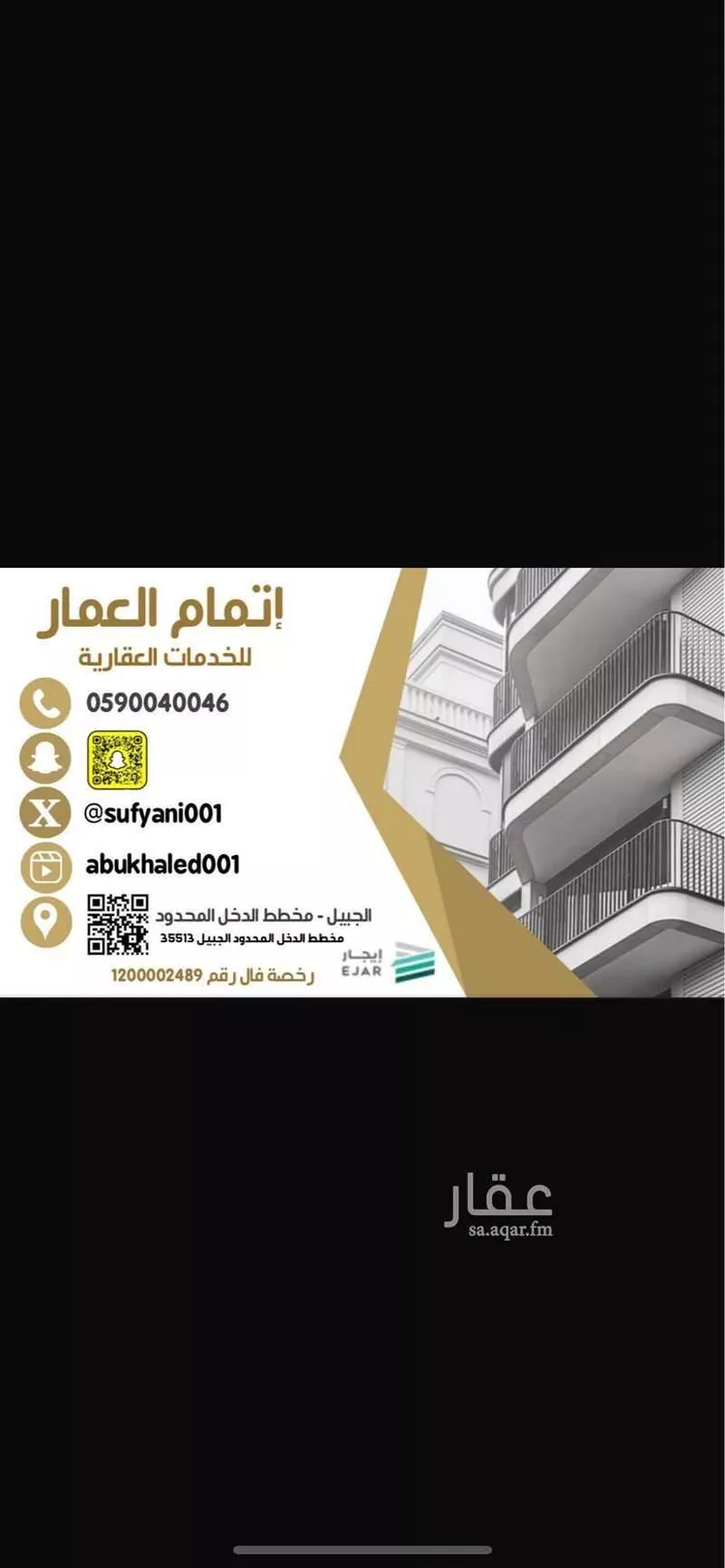 أرض للبيع في شارع اشبيليه 156, حي إشبيلية, مدينة الجبيل, المنطقة الشرقية
