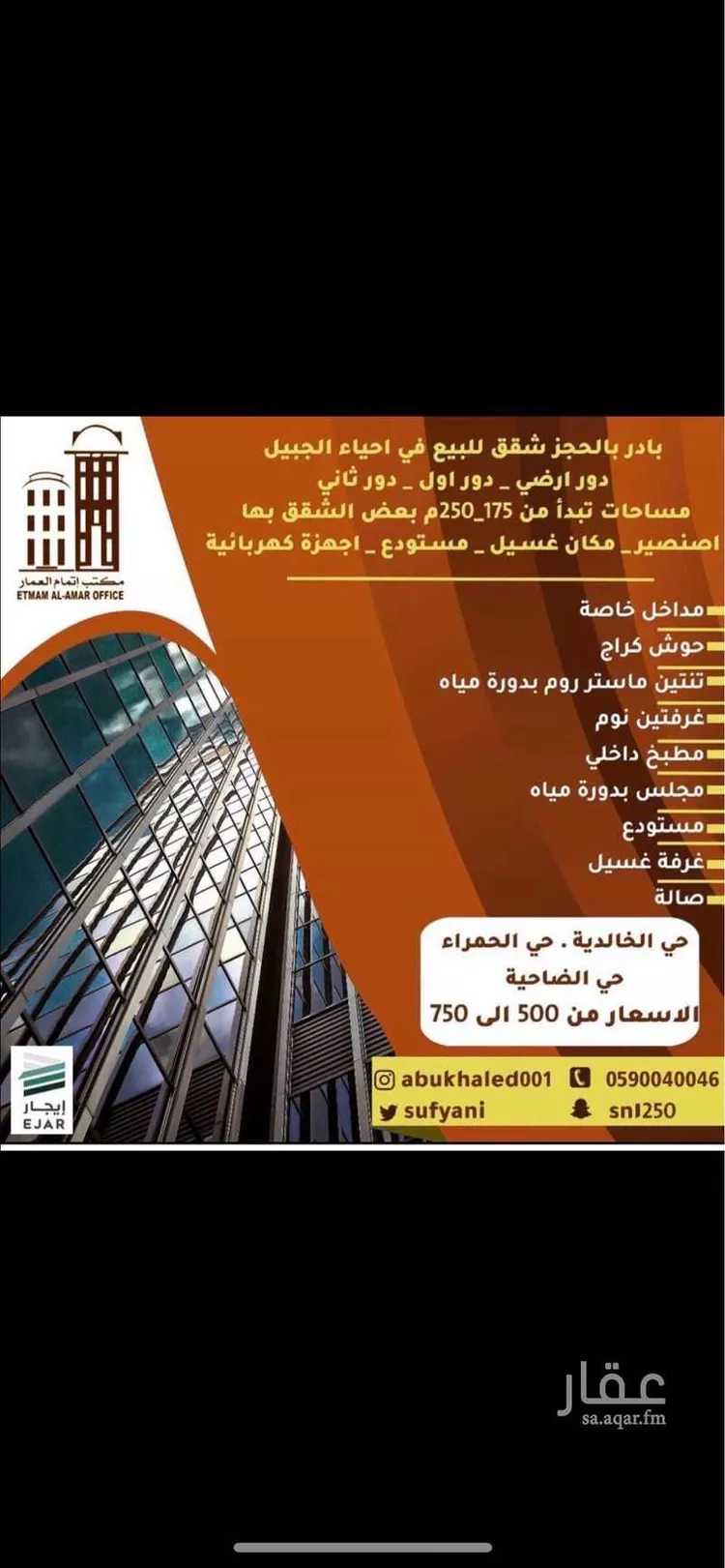 شقة للبيع في شارع البحر 540, حي البحر, مدينة الجبيل, المنطقة الشرقية