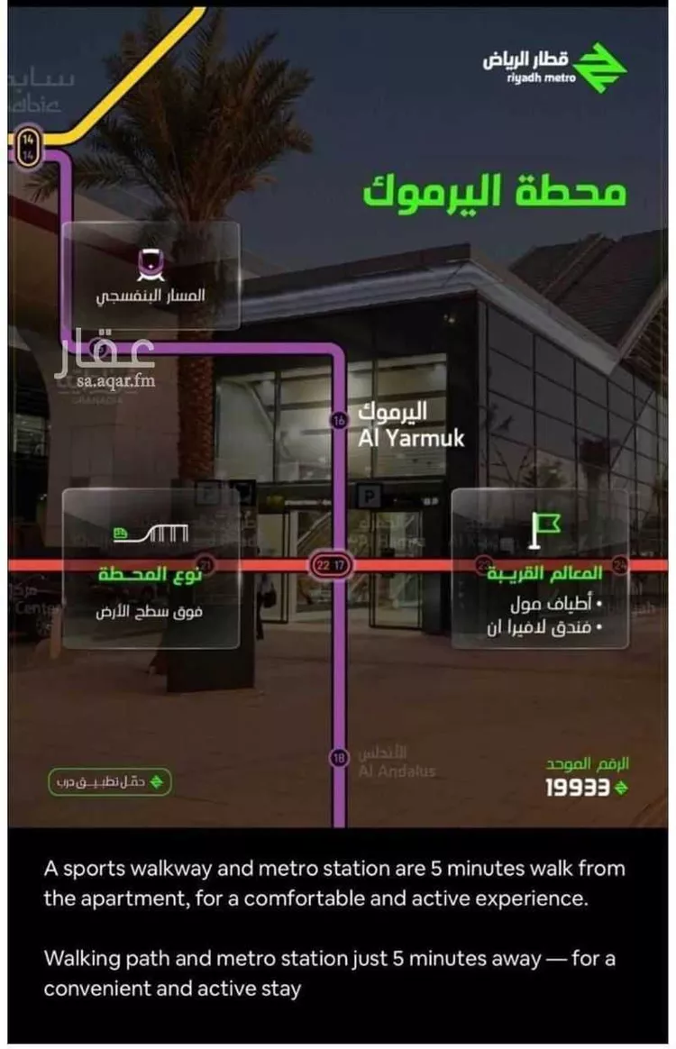 شقة للبيع في شارع القريتين, حي غرناطة, مدينة الرياض, منطقة الرياض 13