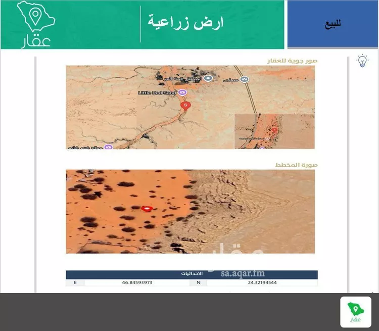 مزرعة للبيع في حي عريض ، الرياض ، منطقة الرياض صورة 2