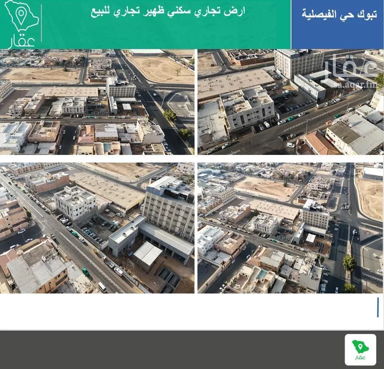 Land for Sale in Tabuk As Salhiyah صورة 2