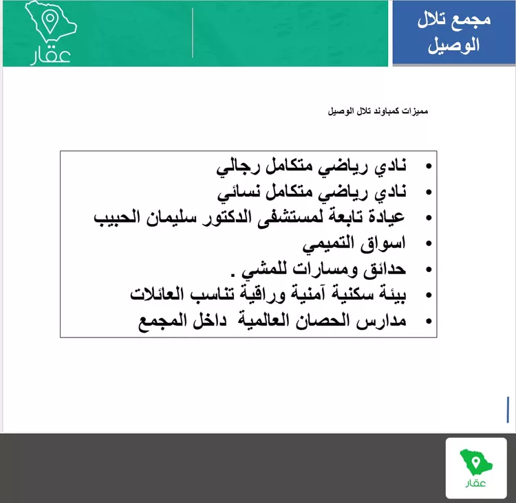 فيلا للبيع في شارع الملقاه 370, حي الملقا, مدينة الدرعية, منطقة الرياض 24