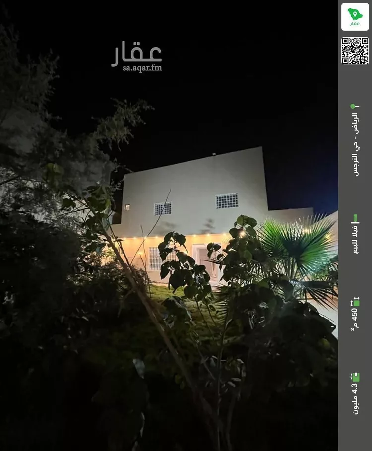 فيلا للبيع في شارع رقم 246, حي النرجس, مدينة الرياض, منطقة الرياض