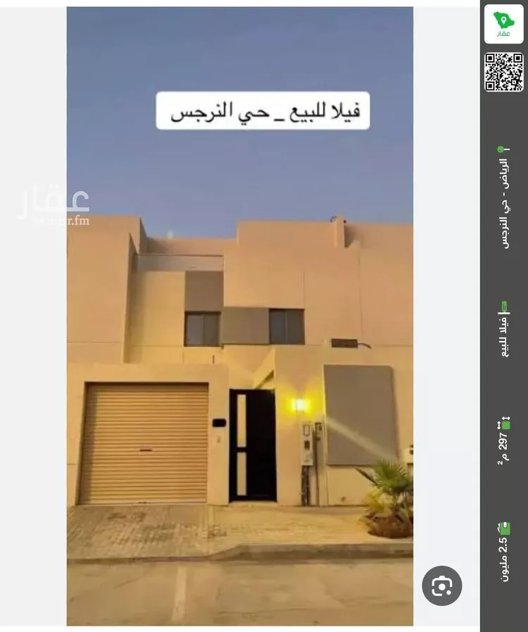 فيلا للبيع في شارع أحمد بن محمد الجزري, حي النرجس, مدينة الرياض, منطقة الرياض