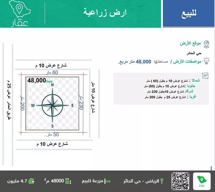 مزرعة للبيع في حي عريض ، الرياض ، منطقة الرياض