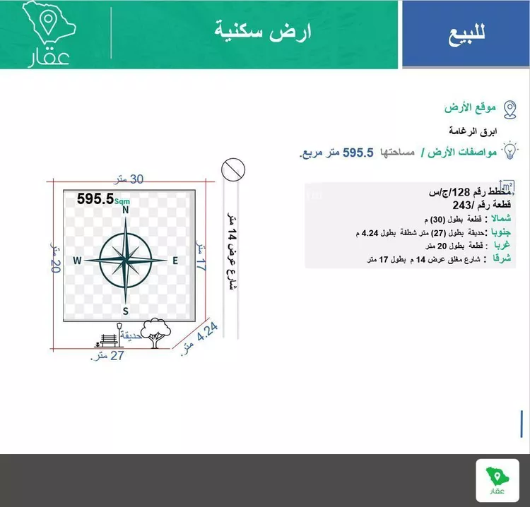 أرض للبيع في خليص ، خليص صورة 3