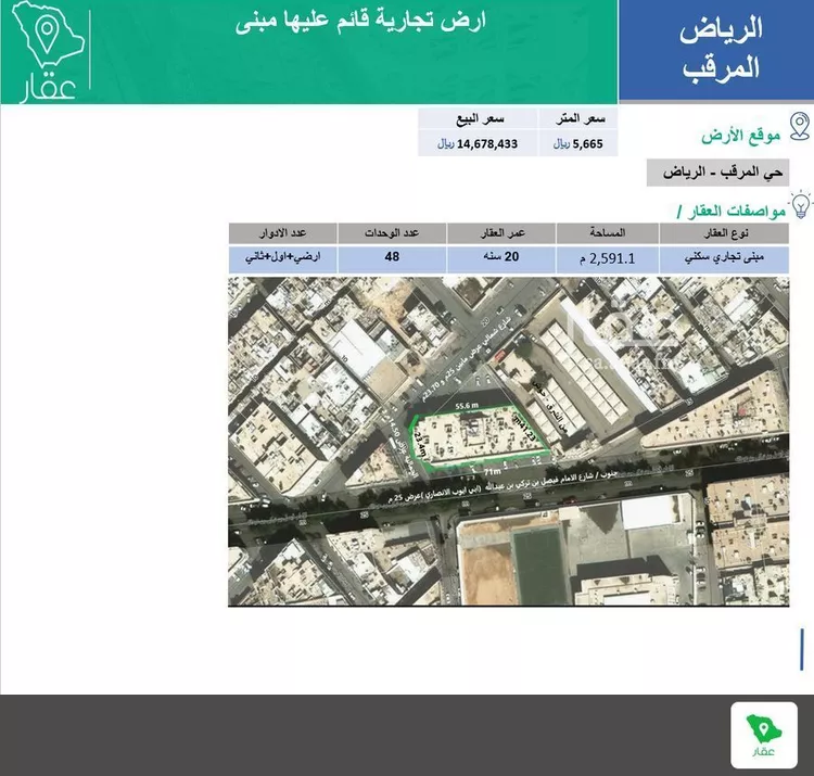 Building for Sale in Riyadh Thalim