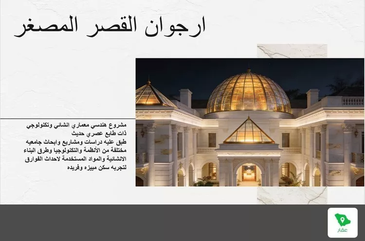 فيلا للبيع في شارع شهيد الدين ثم الوطن سعود قاسم محمد القيسي ، حي المصيف الاول ، تبوك ، منطقة تبوك صورة 2