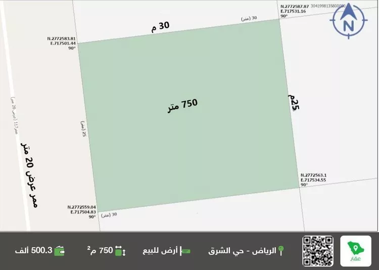 أرض للبيع في المملكة العربية السعودية صورة 2