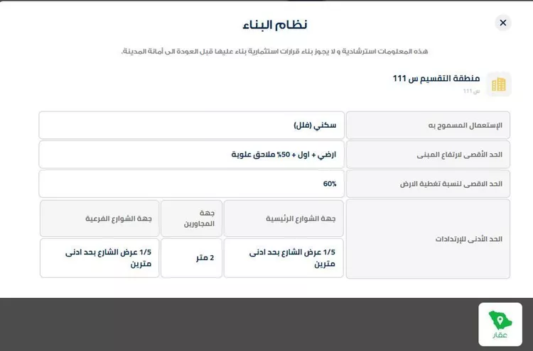 أرض للبيع في شارع ابن غنوم, حي البديعة, مدينة الرياض, منطقة الرياض صورة 4