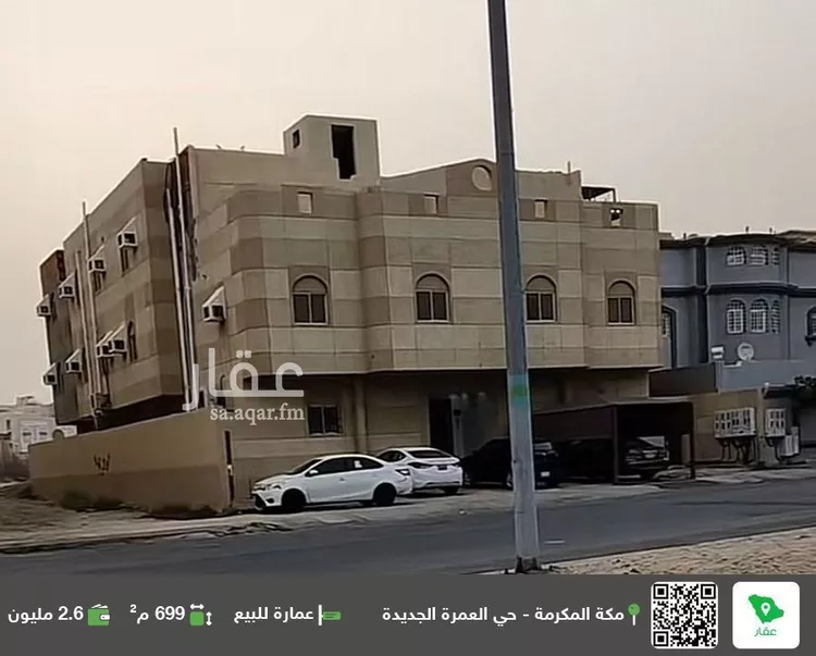 عمارة للبيع في حي العمرة, مدينة مكه المكرمه, منطقة مكة المكرمة