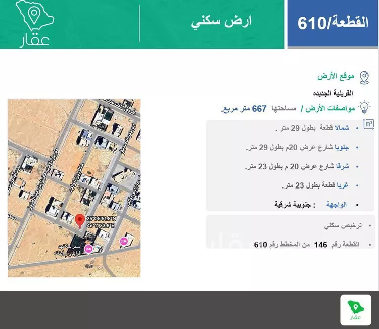 أرض للبيع في شارع ابو بكر الصديق ، القرينه ، حريملاء صورة 2