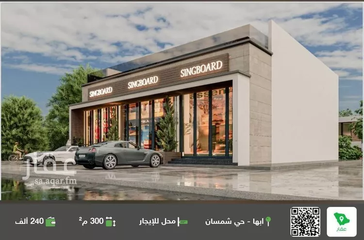 محل للإيجار في حي ، شارع الرياض ، حي المنهل ، أبها ، منطقة عسير