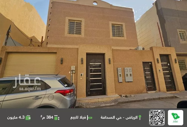 فيلا للبيع في شارع أبي الفتح الدوري, حي الصحافة, مدينة الرياض, منطقة الرياض
