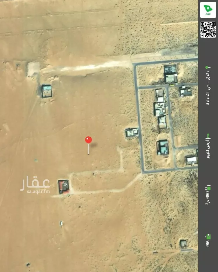 أرض للبيع في مدينة بقيق, المنطقة الشرقية