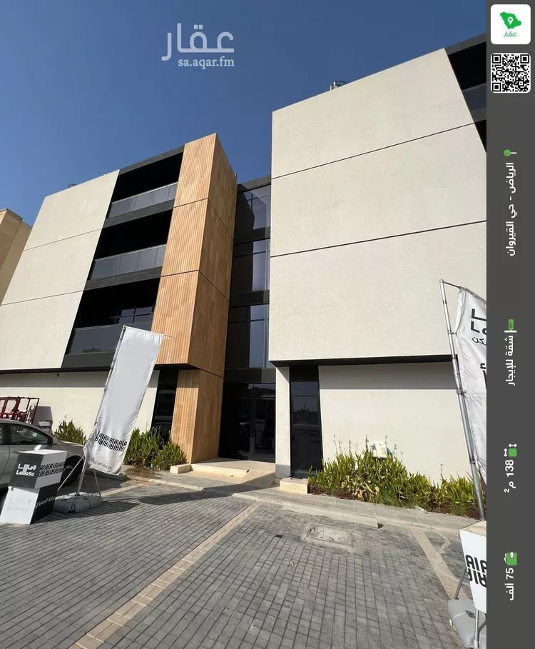 شقة للإيجار في شارع شمس الدين, حي القيروان, مدينة الرياض, منطقة الرياض صورة 2