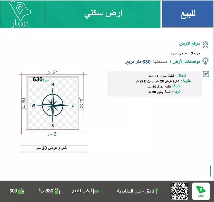 أرض للبيع في حي مزارع قصر سعود (السحق), مدينة مزارع قصر سعود (السحق), منطقة الرياض