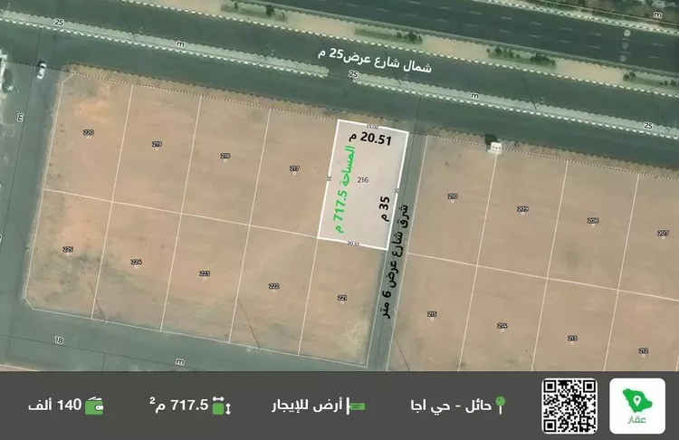 أرض للإيجار في شارع محمد سعيد أبو الخير, حي درة مشار, مدينة حائل, منطقة حائل