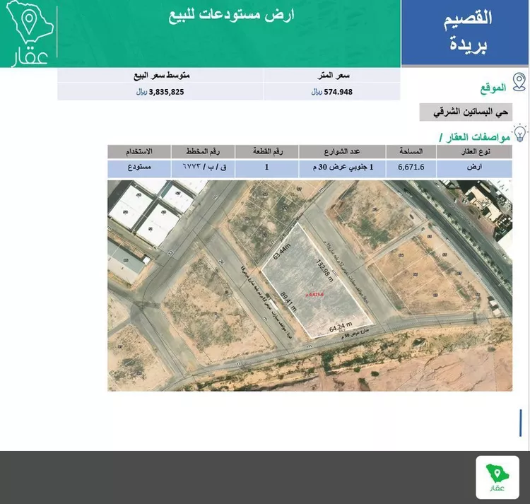 أرض للبيع في حي البساتين ، بريدة ، بريدة